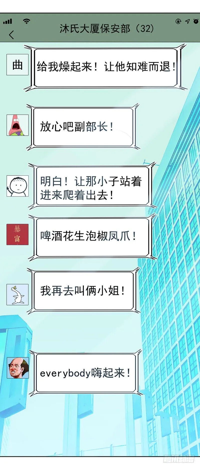 008 新官上任三把火 第21页