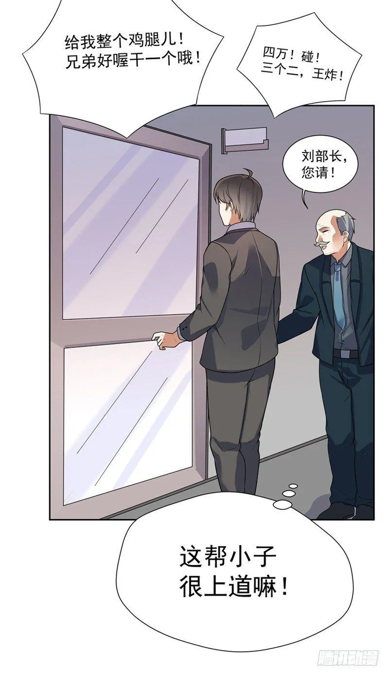 008 新官上任三把火 第22页