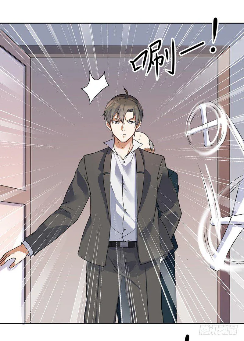 008 新官上任三把火 第23页