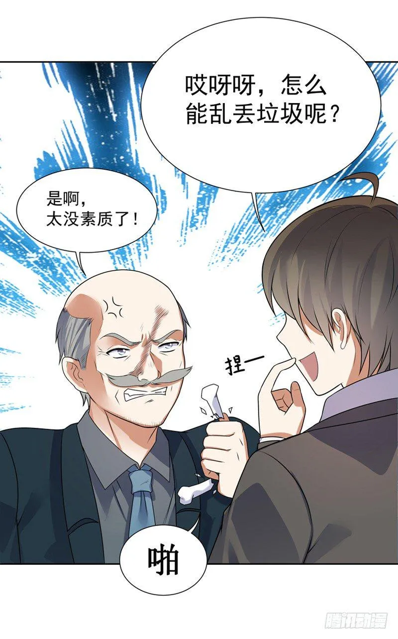 008 新官上任三把火 第25页