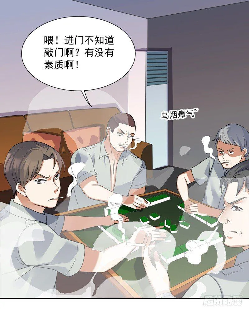 008 新官上任三把火 第26页