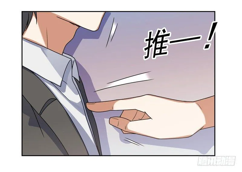 008 新官上任三把火 第27页