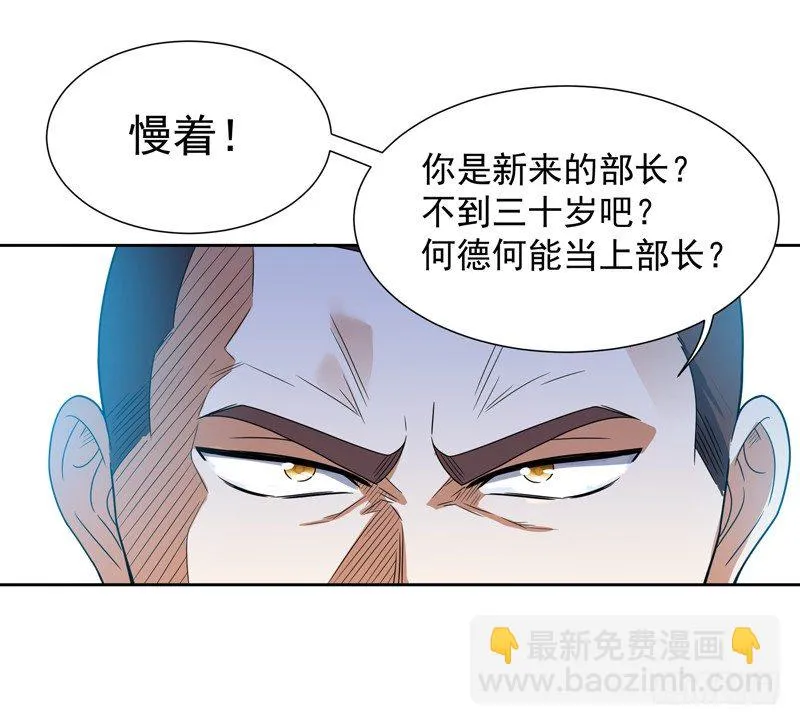 008 新官上任三把火 第35页