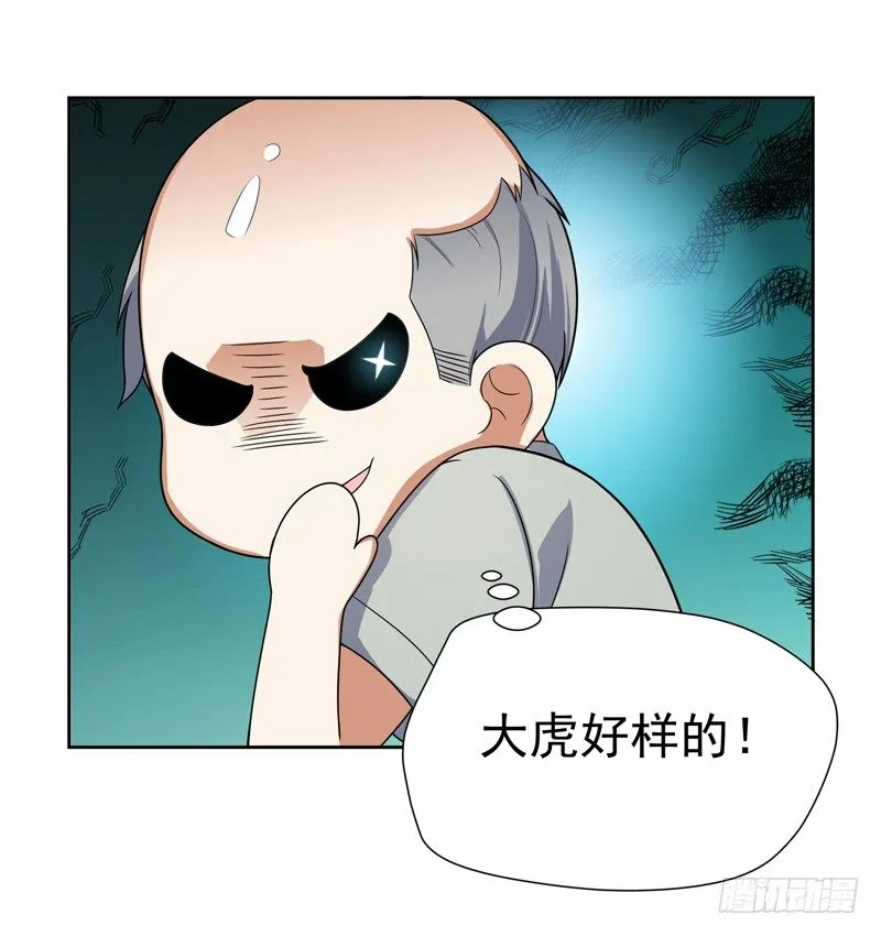 008 新官上任三把火 第37页