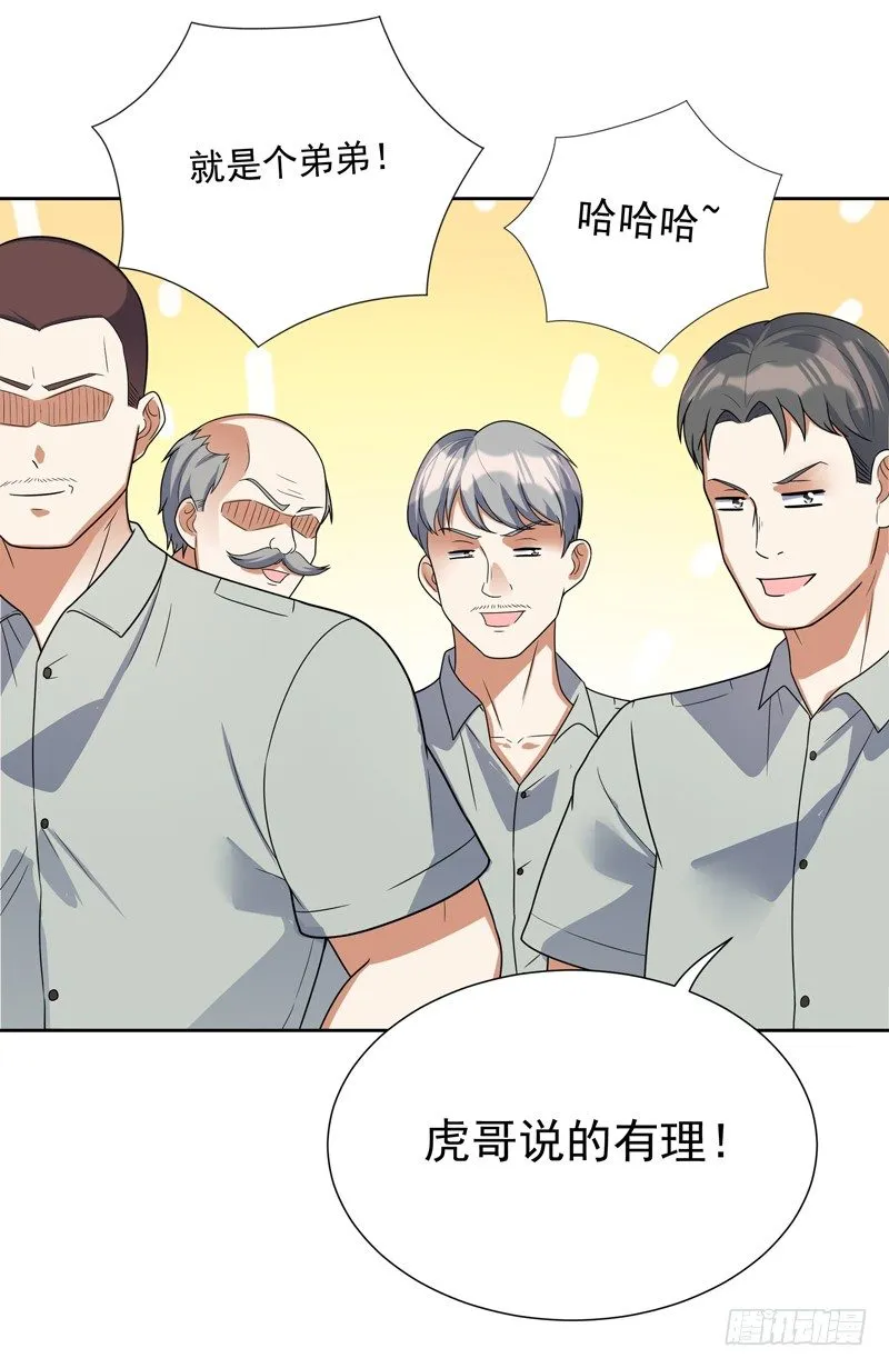 008 新官上任三把火 第39页