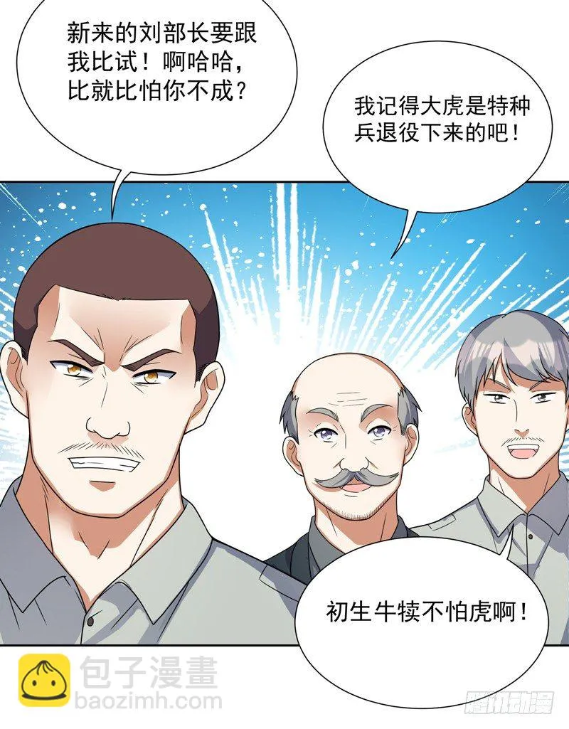 008 新官上任三把火 第41页