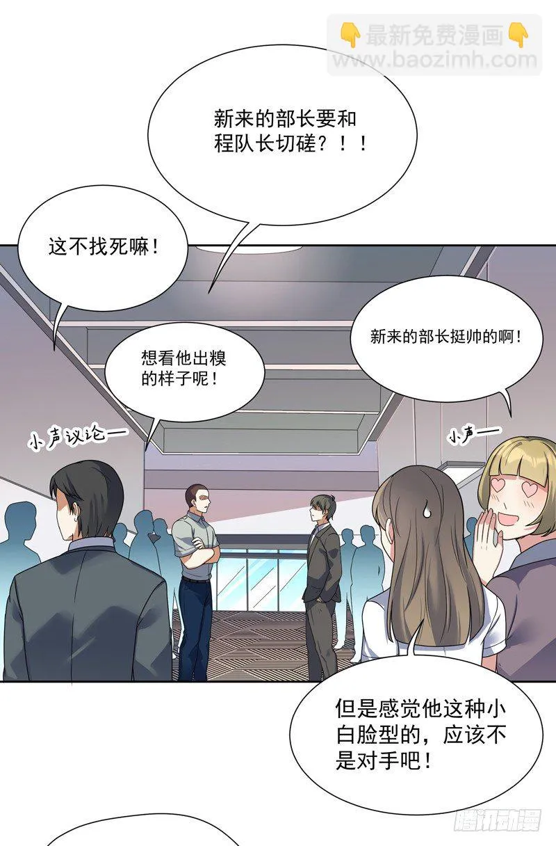 008 新官上任三把火 第42页