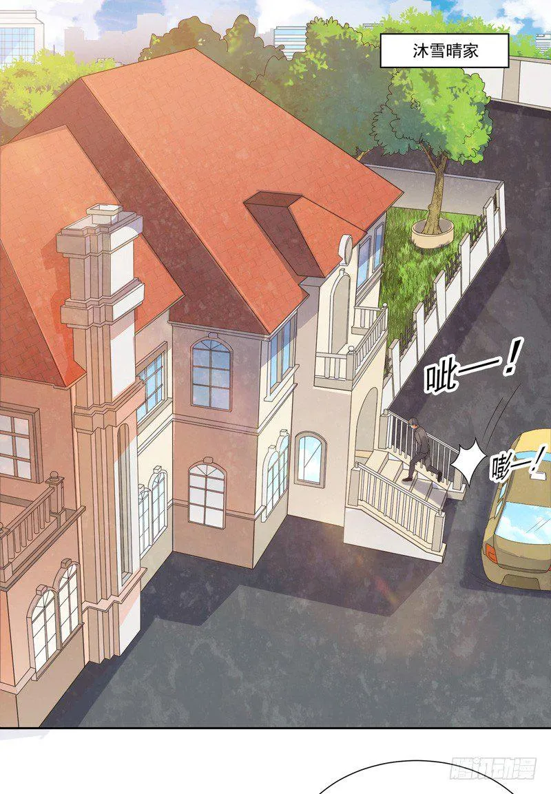 007 井底之蛙 第2页