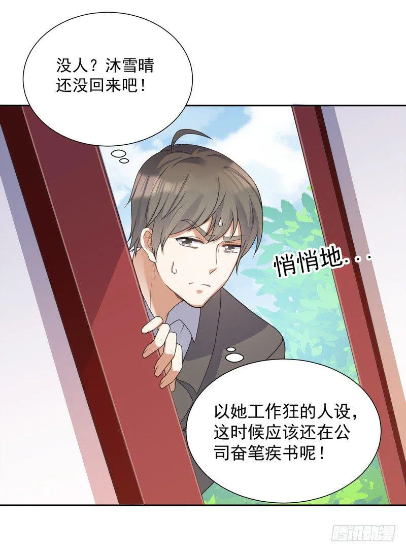 007 井底之蛙 第4页