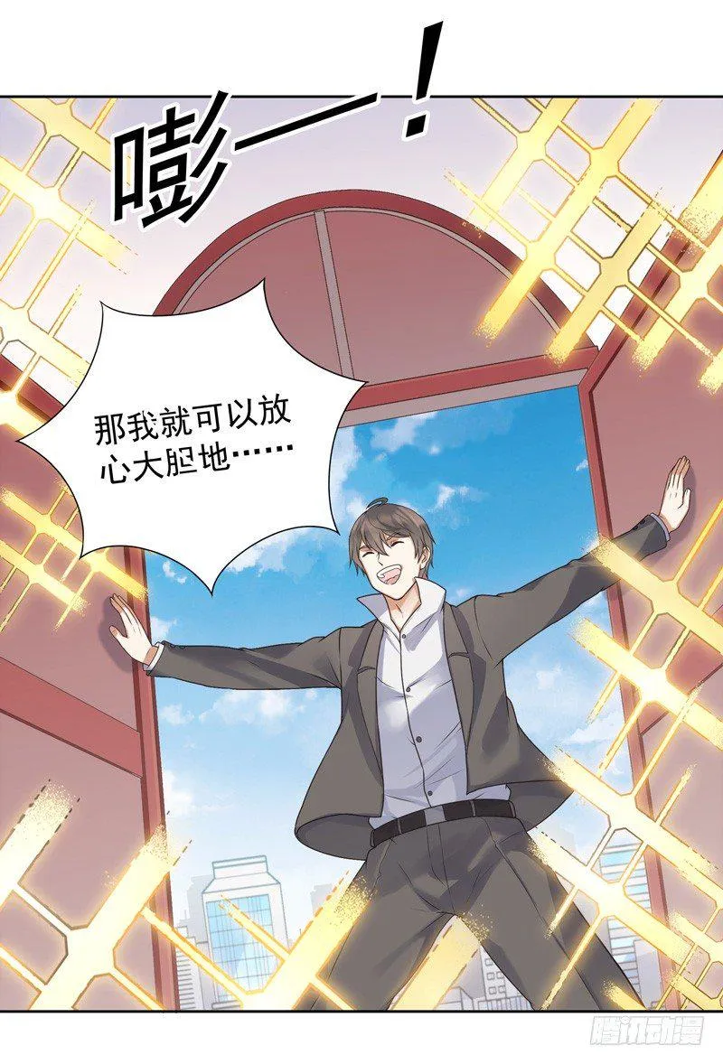 007 井底之蛙 第5页