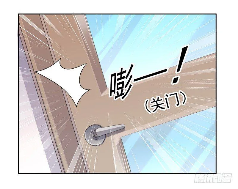 007 井底之蛙 第7页