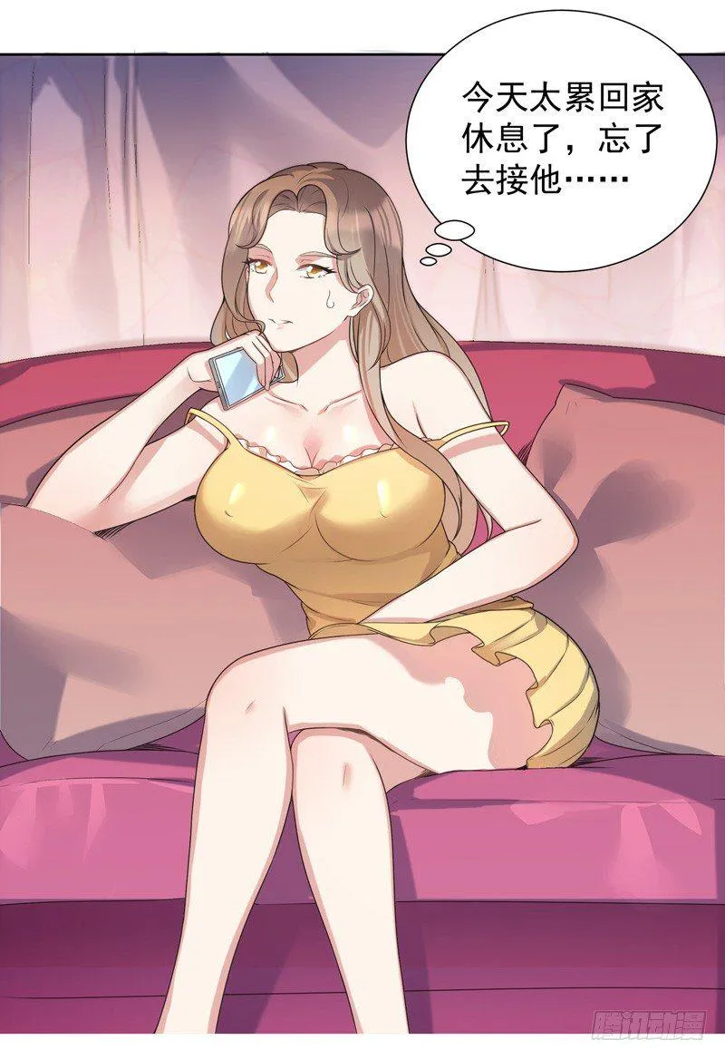 007 井底之蛙 第9页