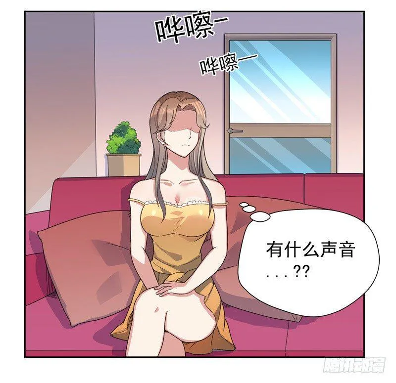 007 井底之蛙 第10页