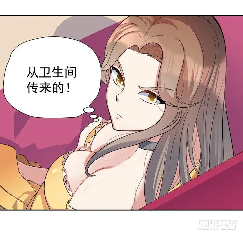 007 井底之蛙 第11页