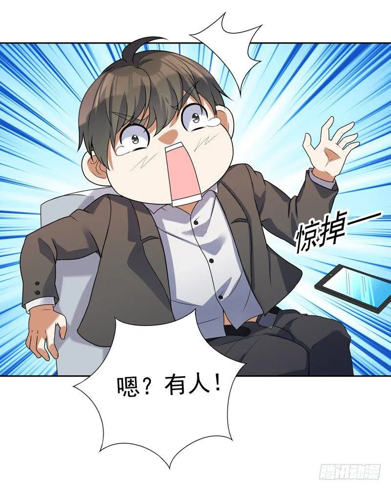 007 井底之蛙 第18页