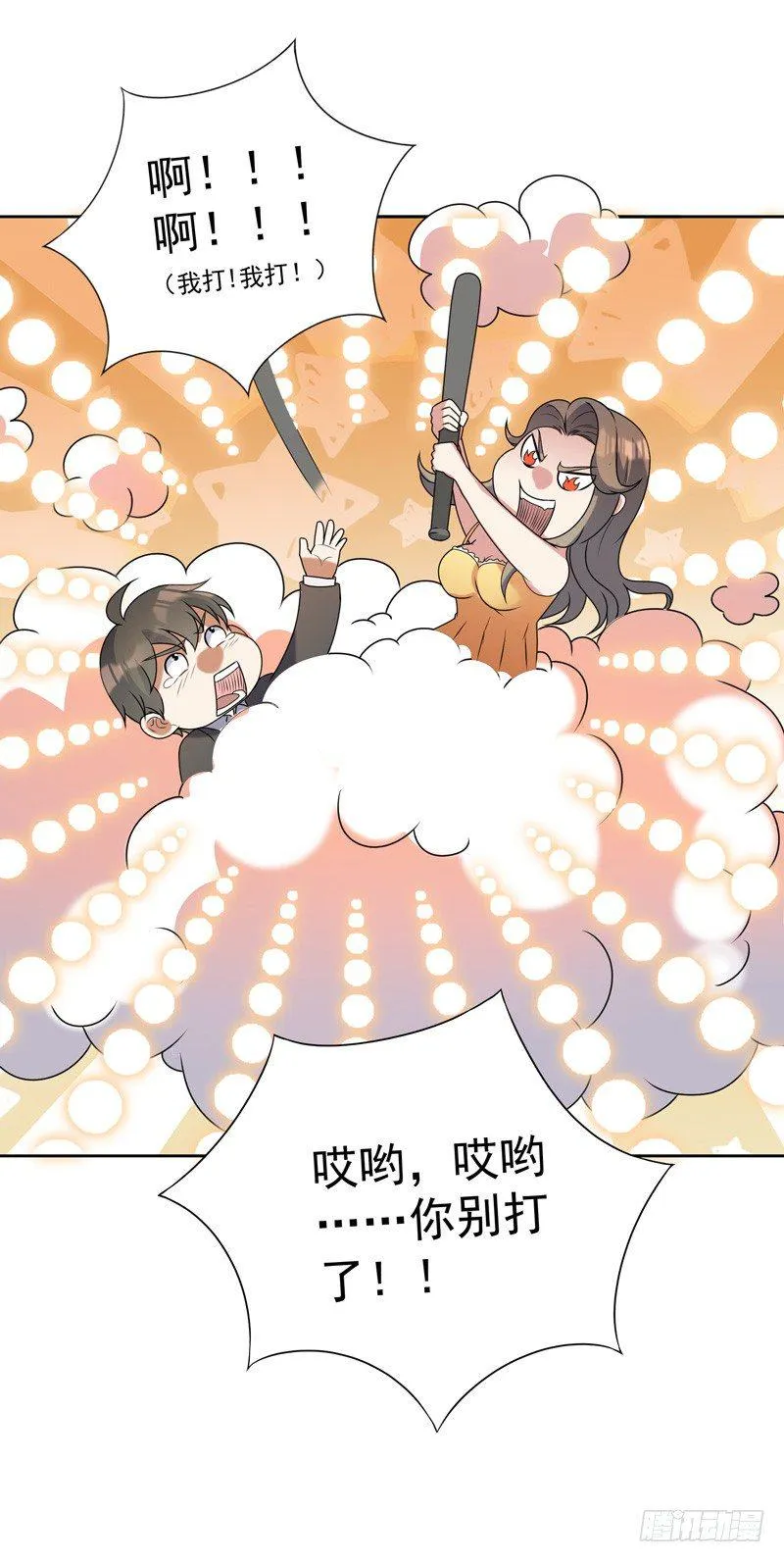 007 井底之蛙 第19页
