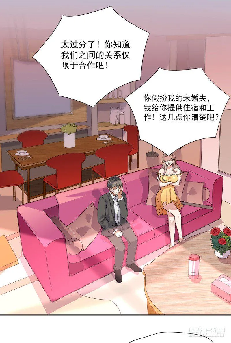 007 井底之蛙 第20页