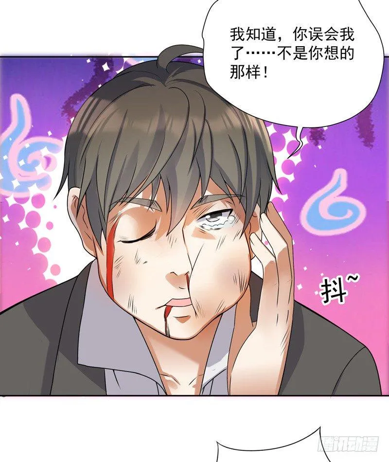 007 井底之蛙 第21页