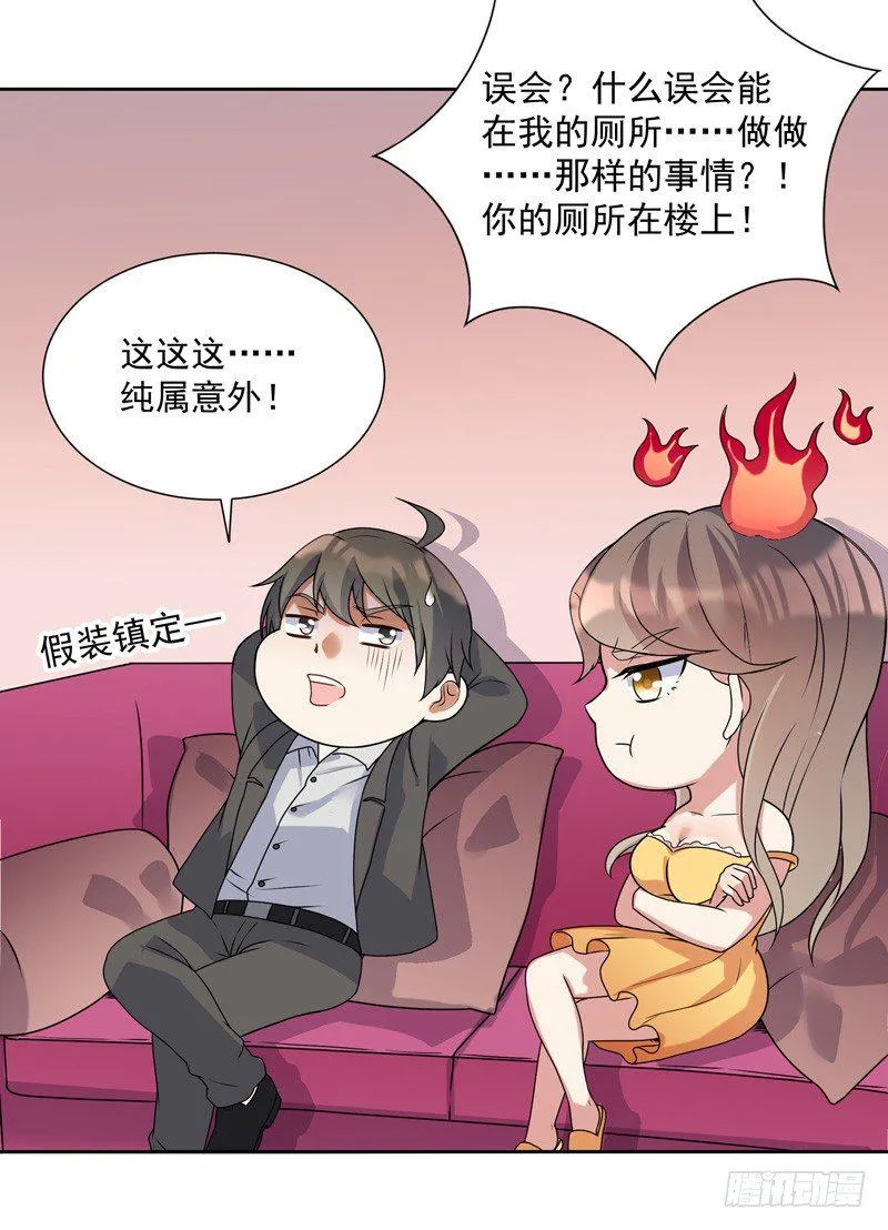 007 井底之蛙 第22页