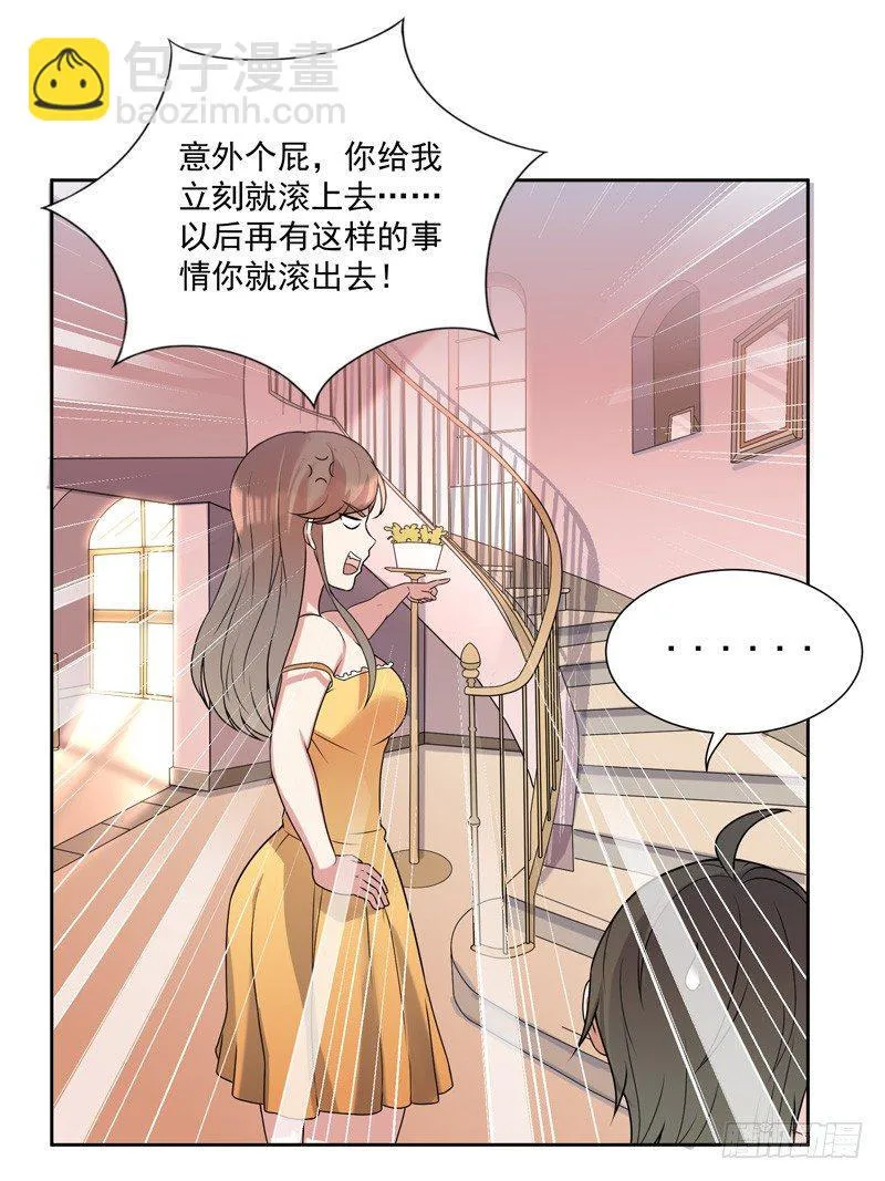 007 井底之蛙 第23页