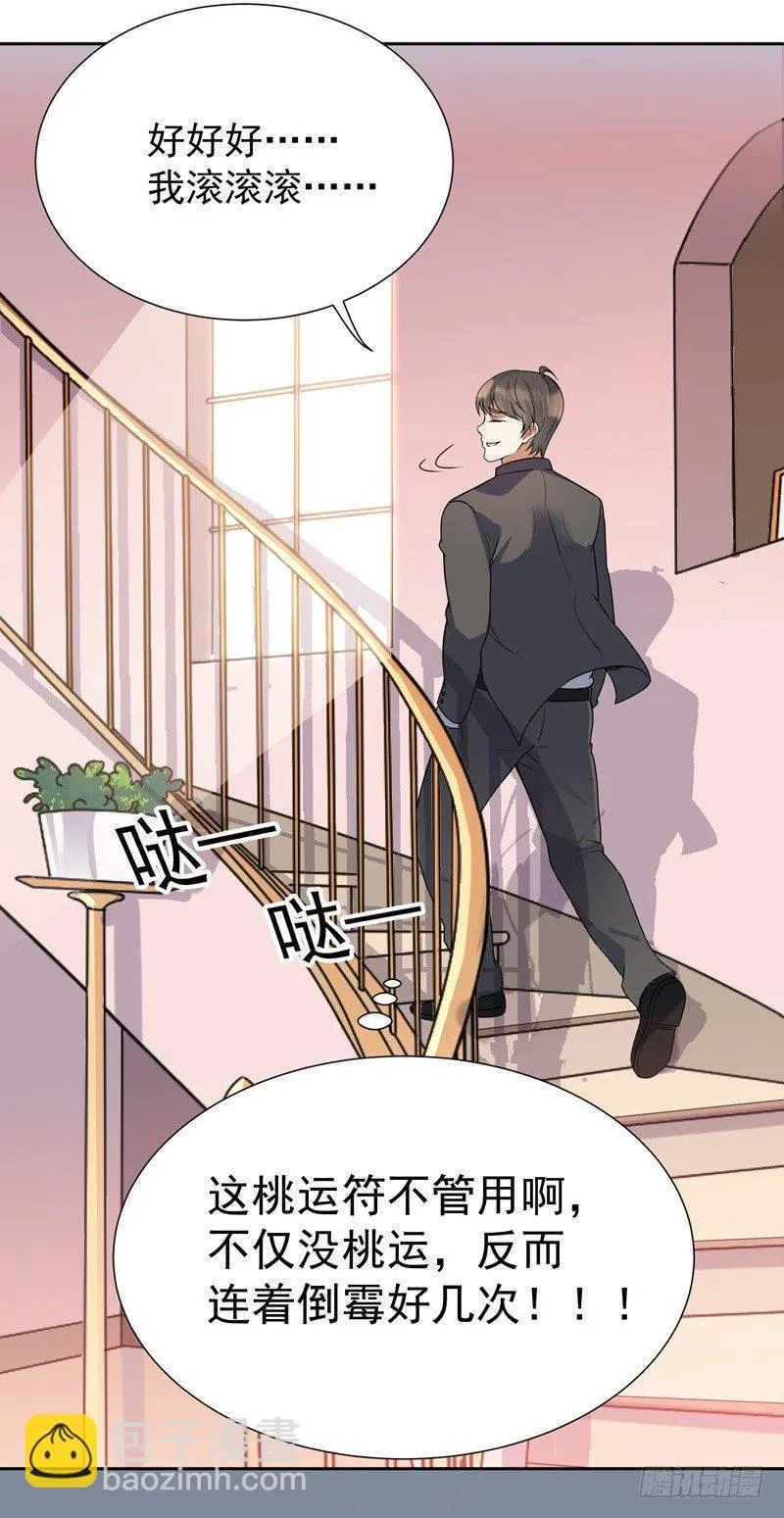 007 井底之蛙 第24页