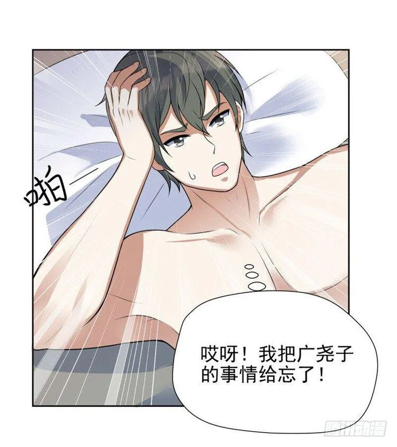 007 井底之蛙 第32页