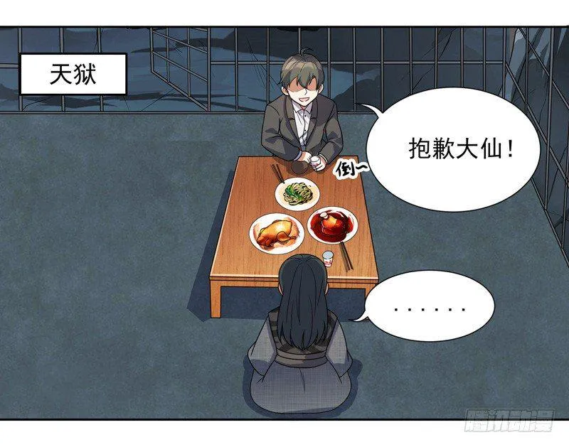 007 井底之蛙 第34页