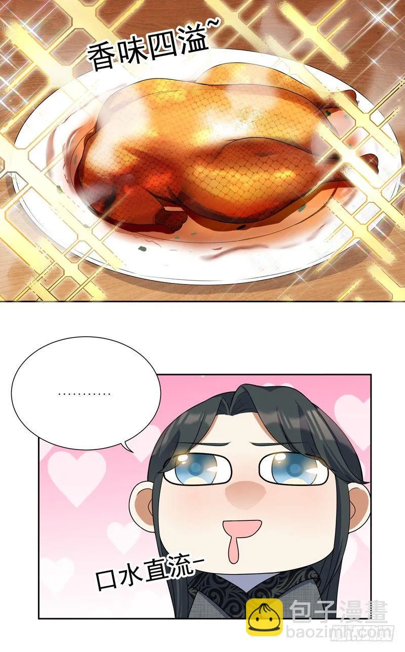 007 井底之蛙 第38页