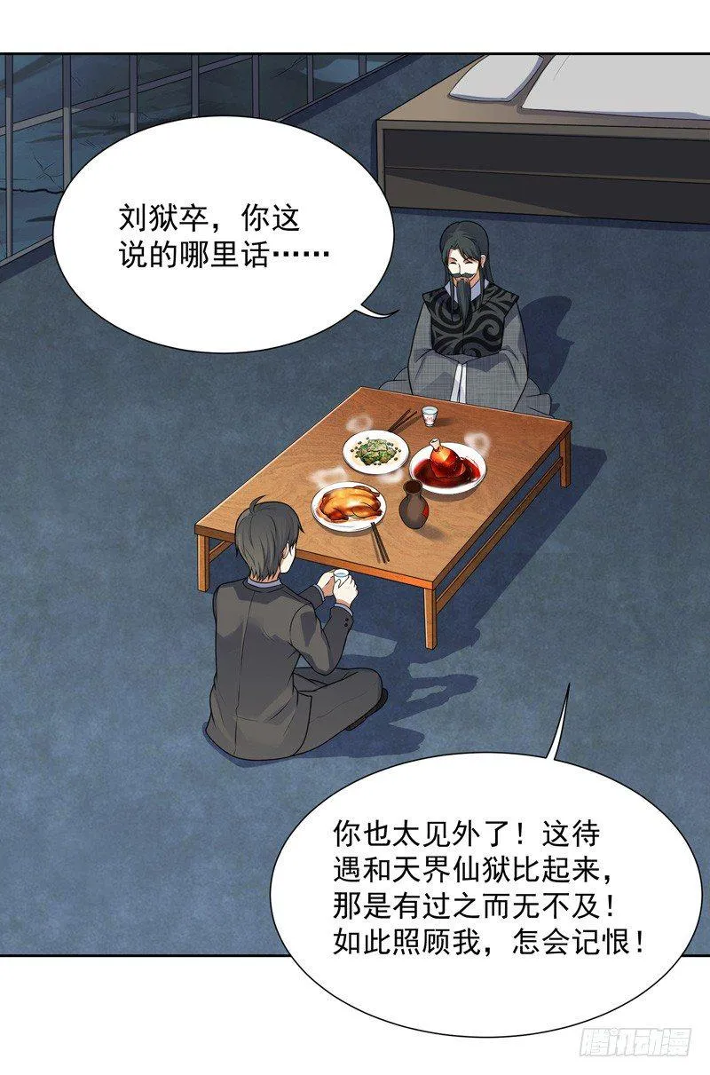 007 井底之蛙 第39页