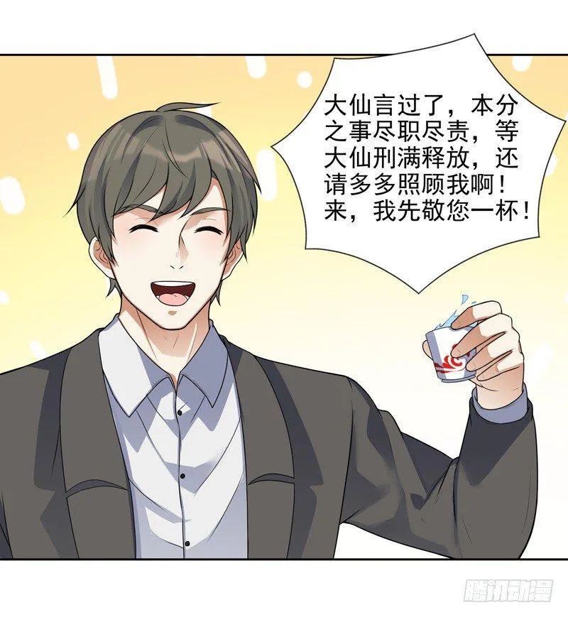 007 井底之蛙 第41页