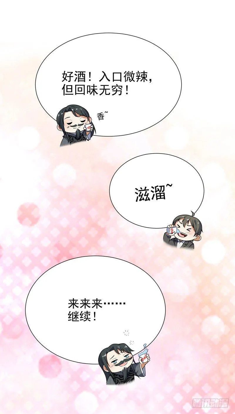 007 井底之蛙 第42页