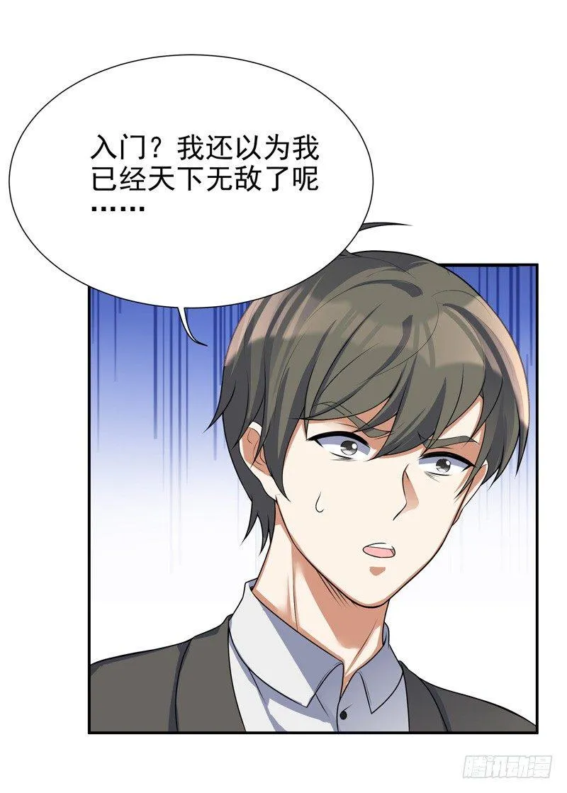 007 井底之蛙 第46页