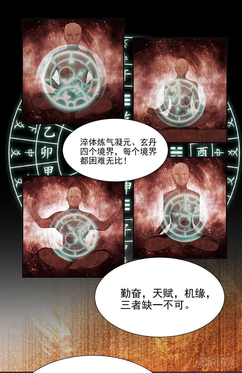 007 井底之蛙 第48页