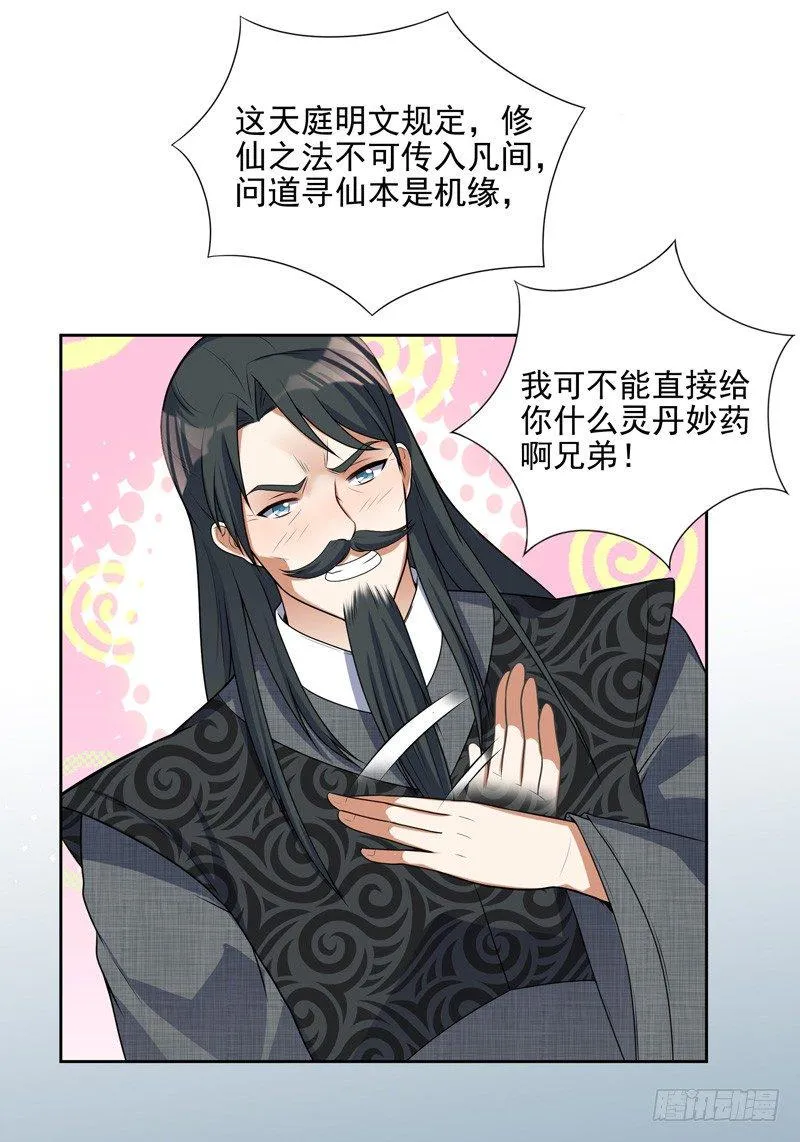 007 井底之蛙 第51页