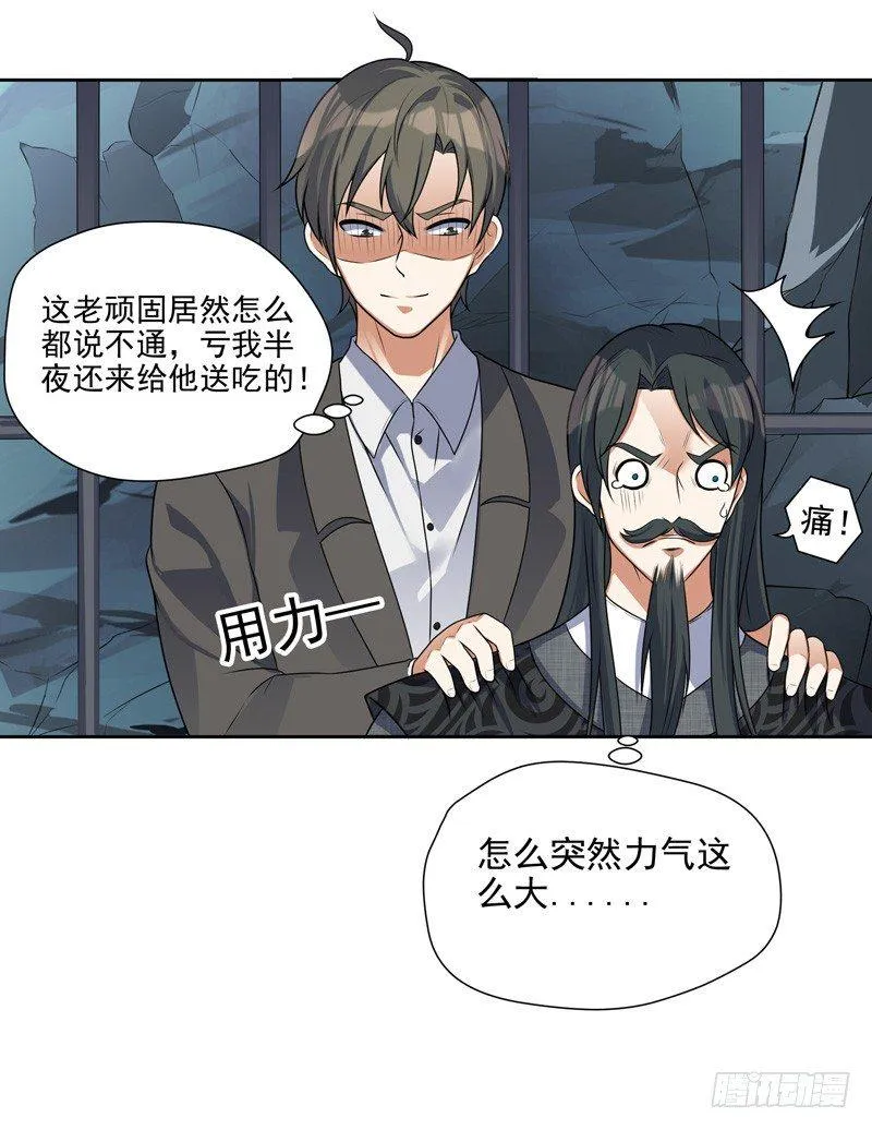 007 井底之蛙 第53页