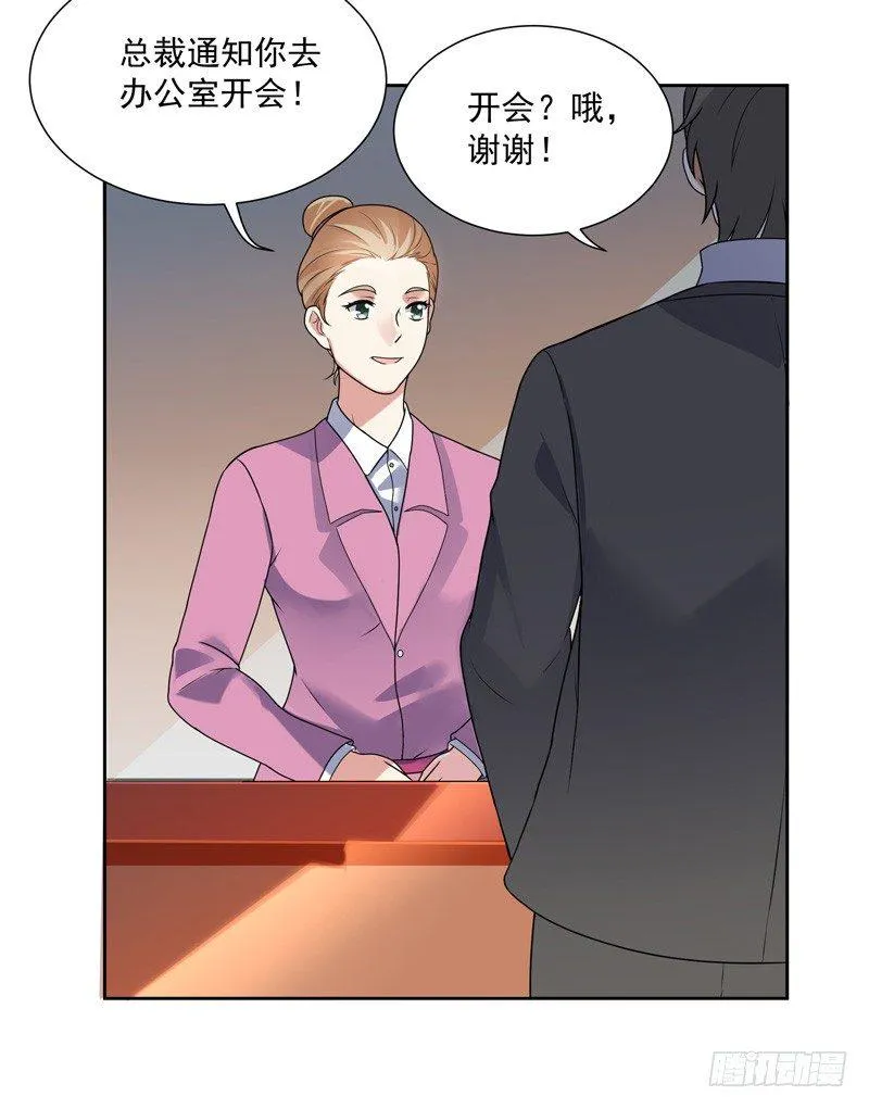 007 井底之蛙 第56页