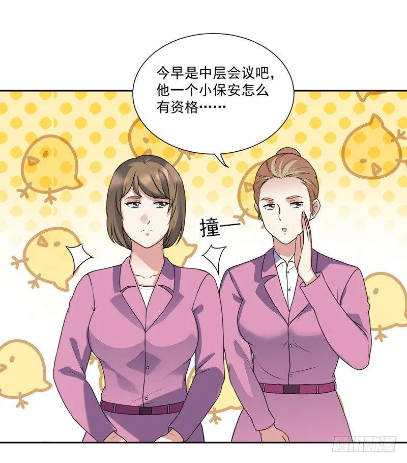 007 井底之蛙 第57页