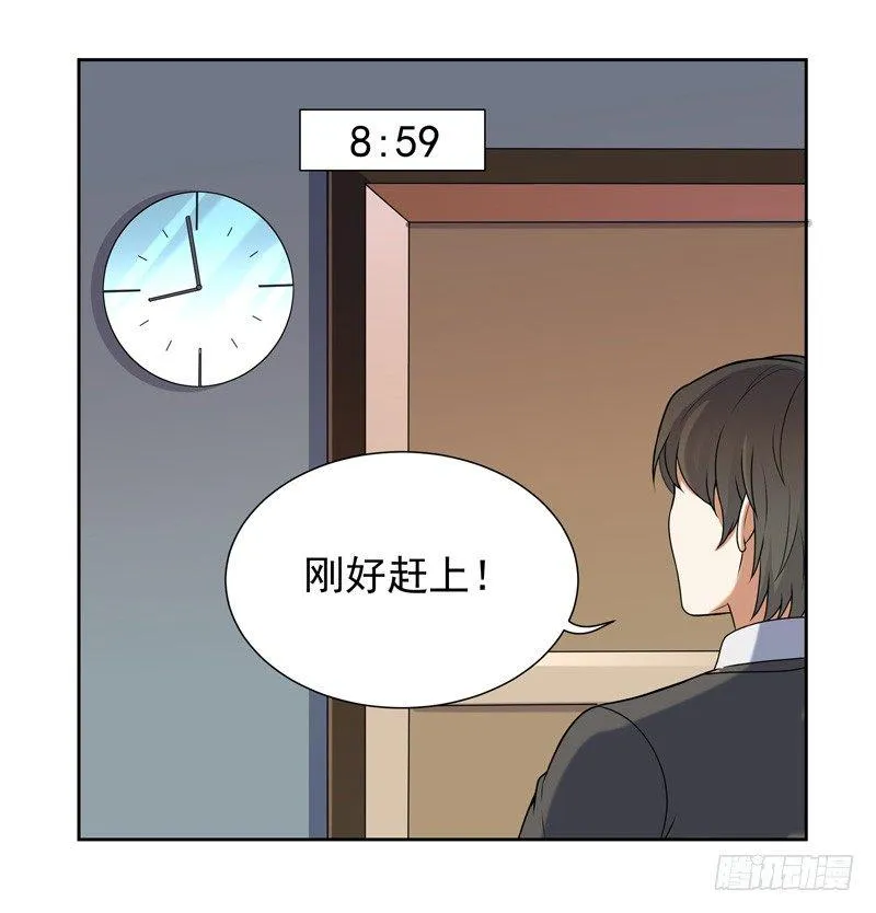 007 井底之蛙 第58页