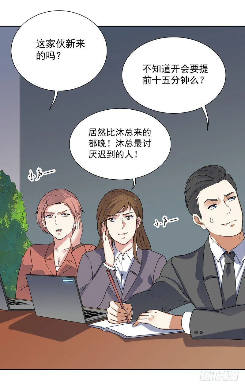 007 井底之蛙 第62页