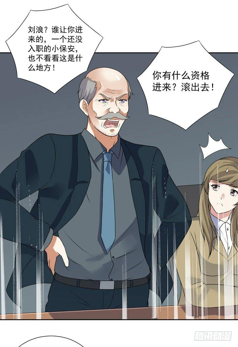 007 井底之蛙 第63页