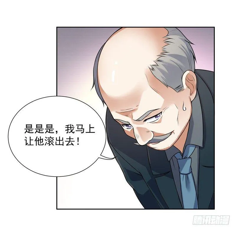 007 井底之蛙 第66页