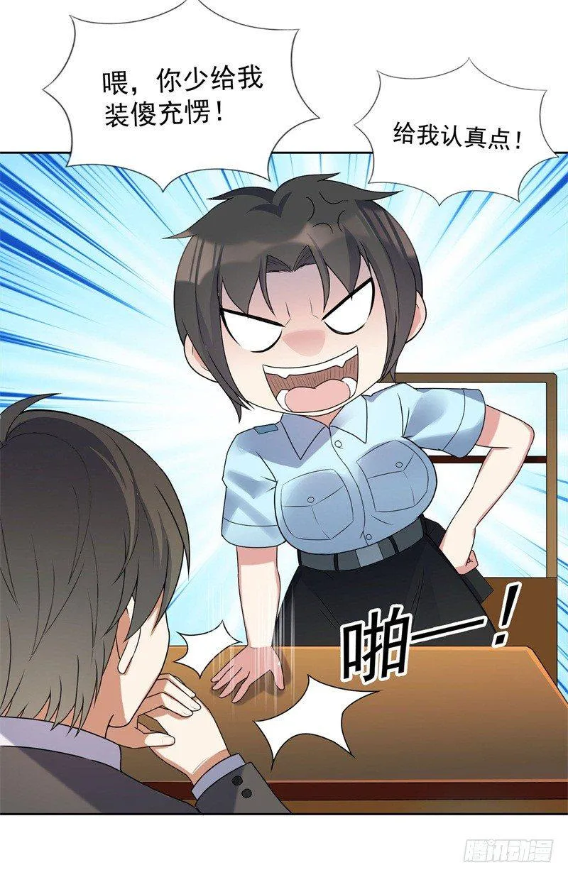 006 初吻没了 第5页