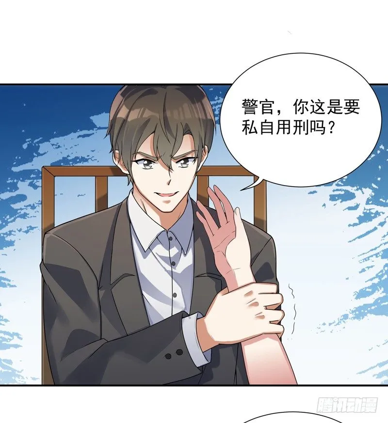 006 初吻没了 第11页