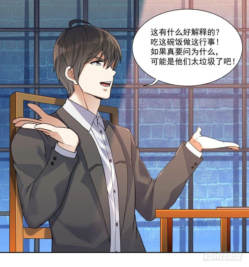 006 初吻没了 第15页