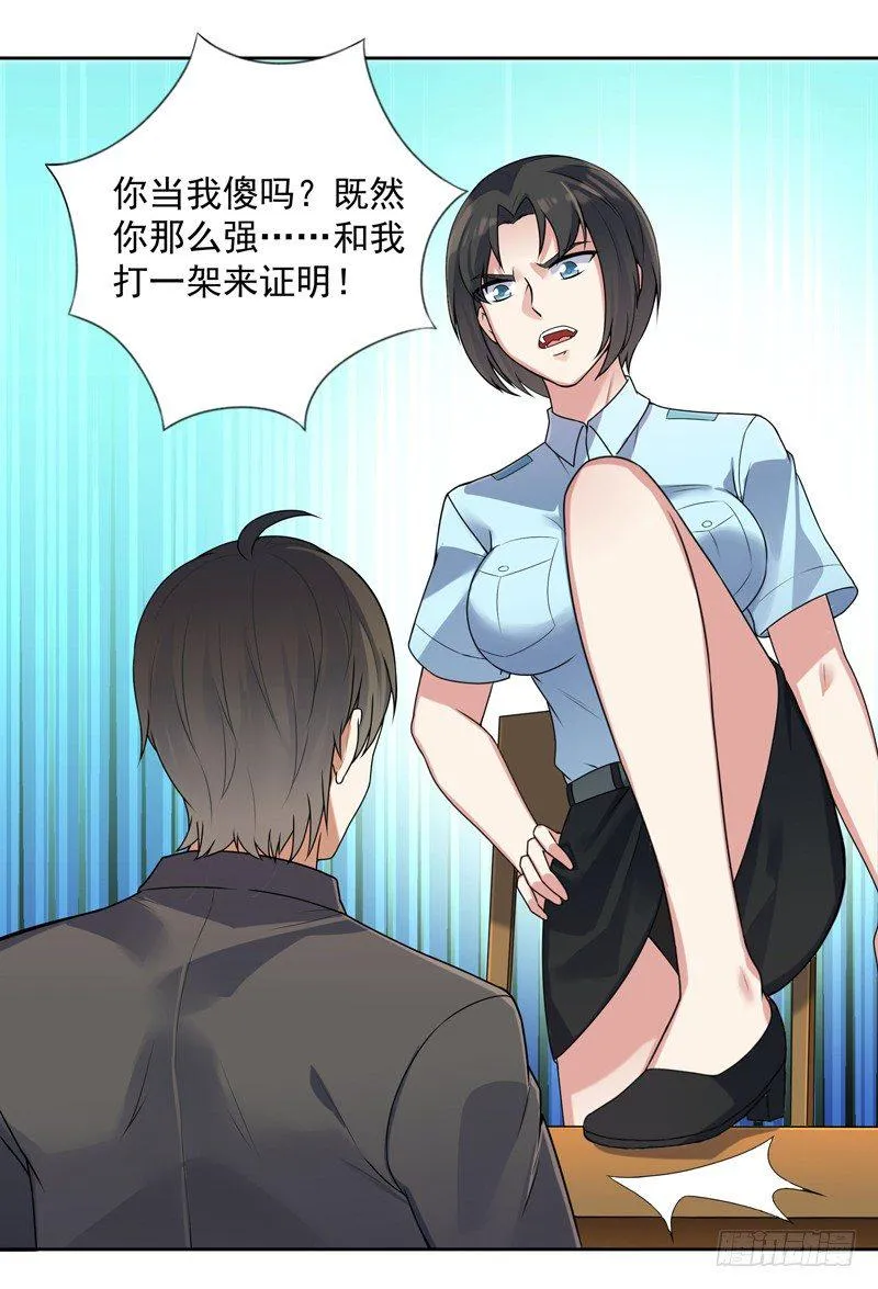 006 初吻没了 第17页