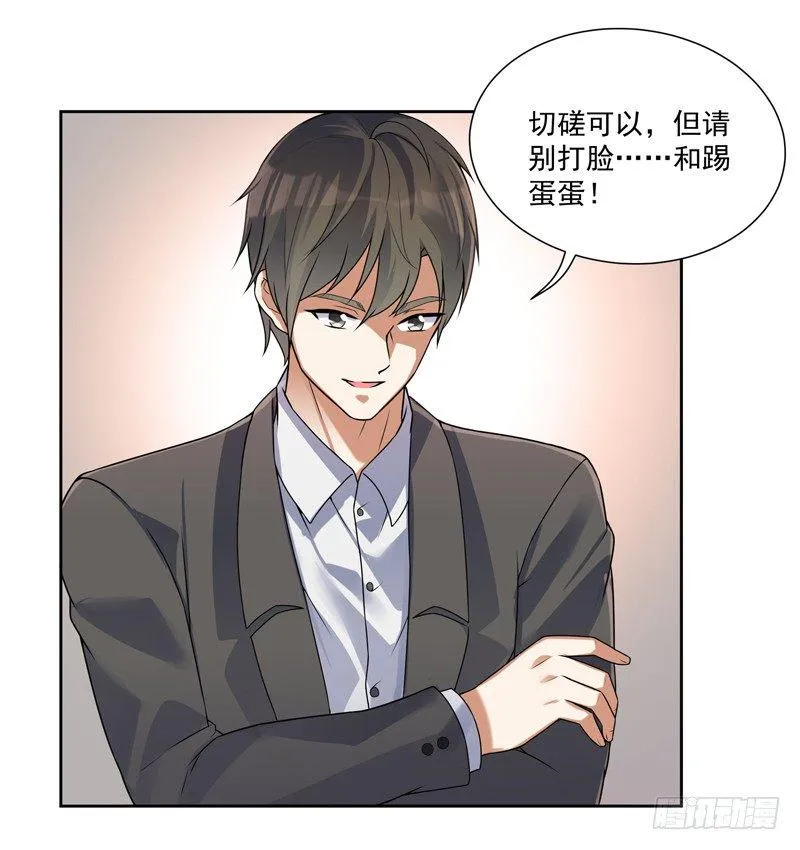 006 初吻没了 第18页