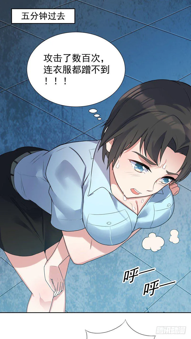 006 初吻没了 第26页