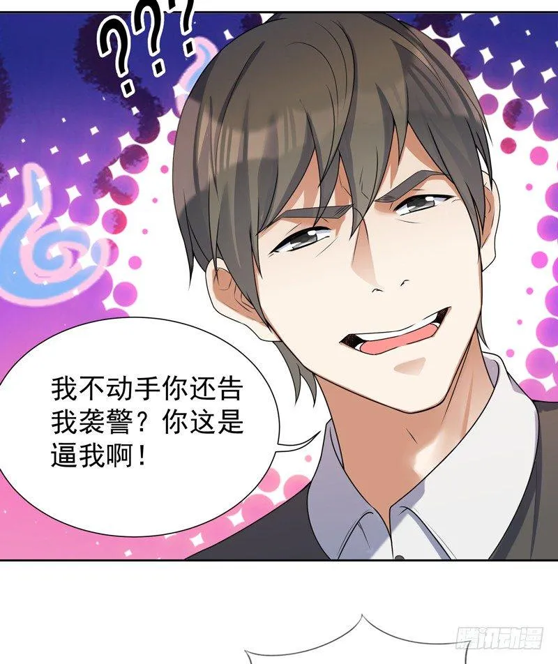 006 初吻没了 第28页