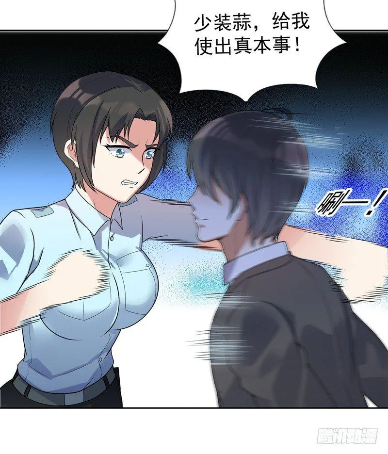 006 初吻没了 第29页