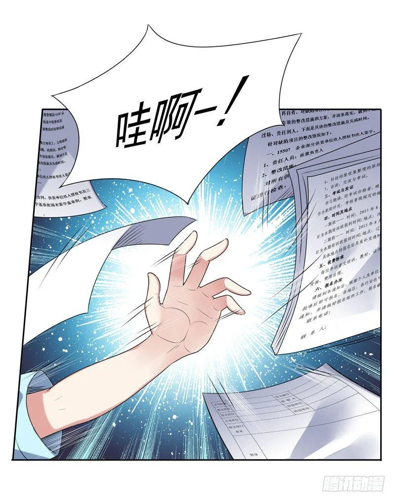 006 初吻没了 第31页